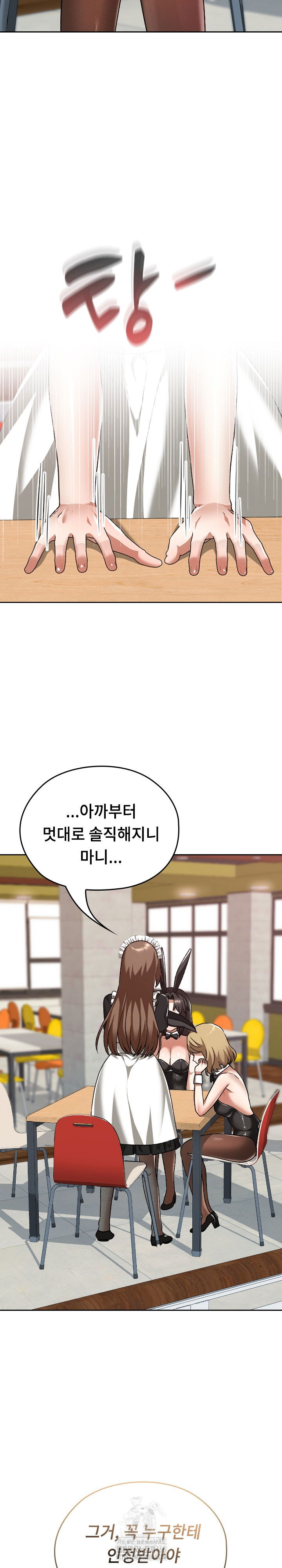 keep-it-a-secret-in-school-raw-chap-38-27