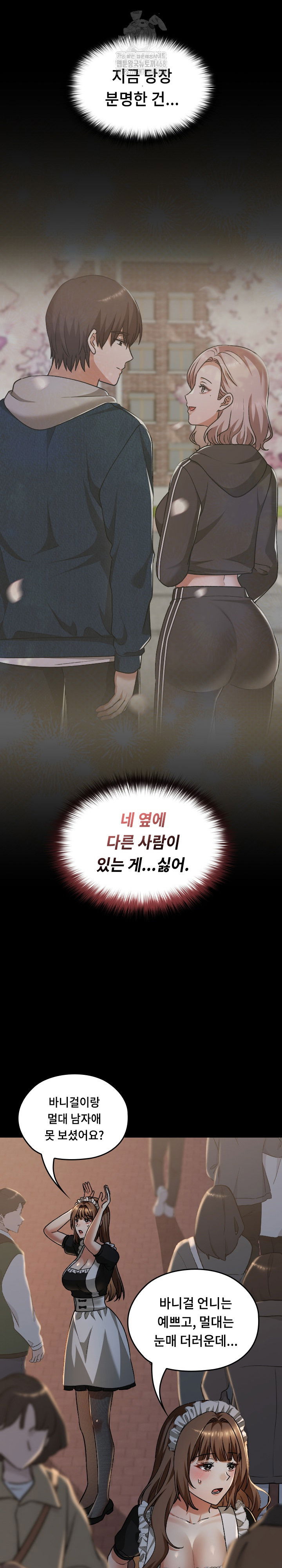 keep-it-a-secret-in-school-raw-chap-38-31