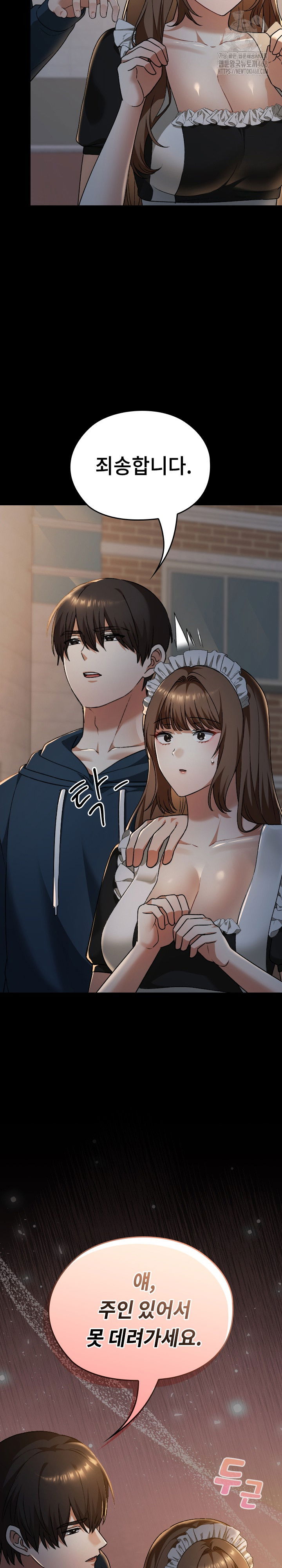 keep-it-a-secret-in-school-raw-chap-38-34