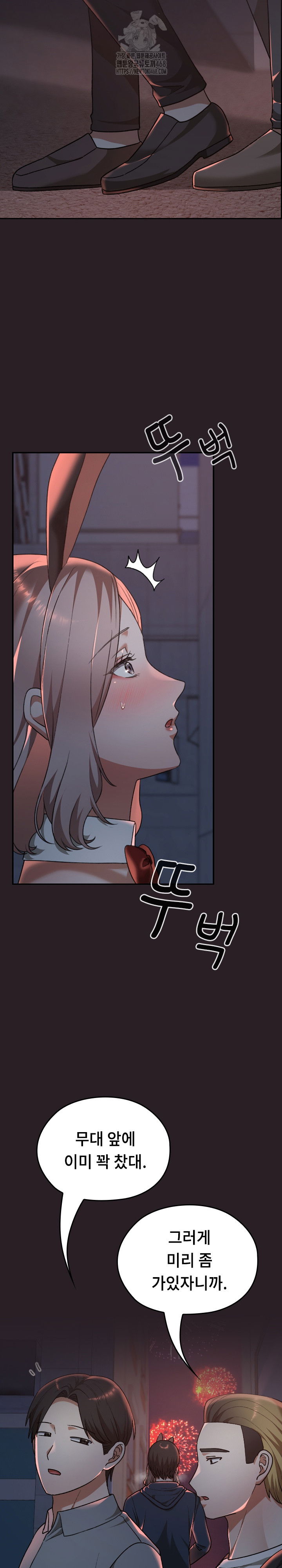 keep-it-a-secret-in-school-raw-chap-38-8