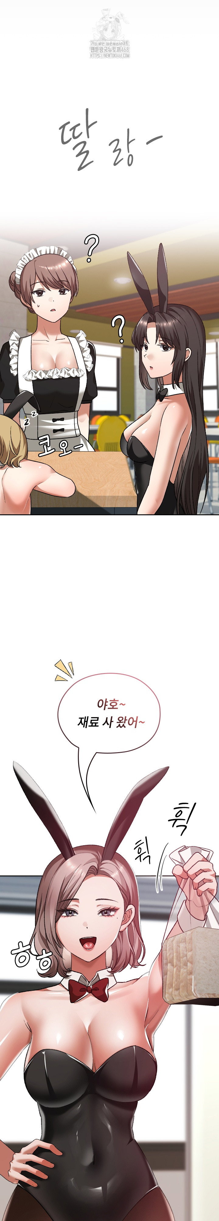 keep-it-a-secret-in-school-raw-chap-39-10