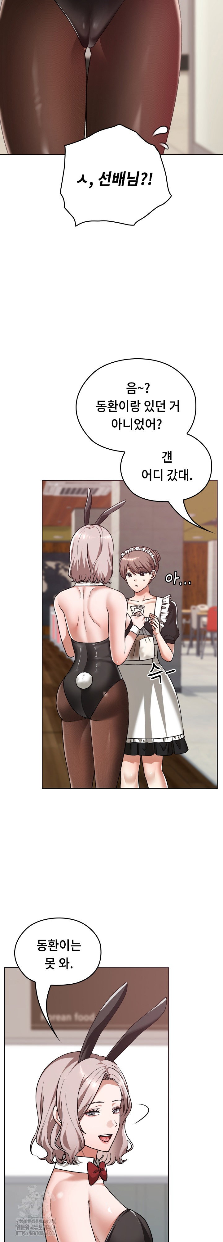 keep-it-a-secret-in-school-raw-chap-39-11