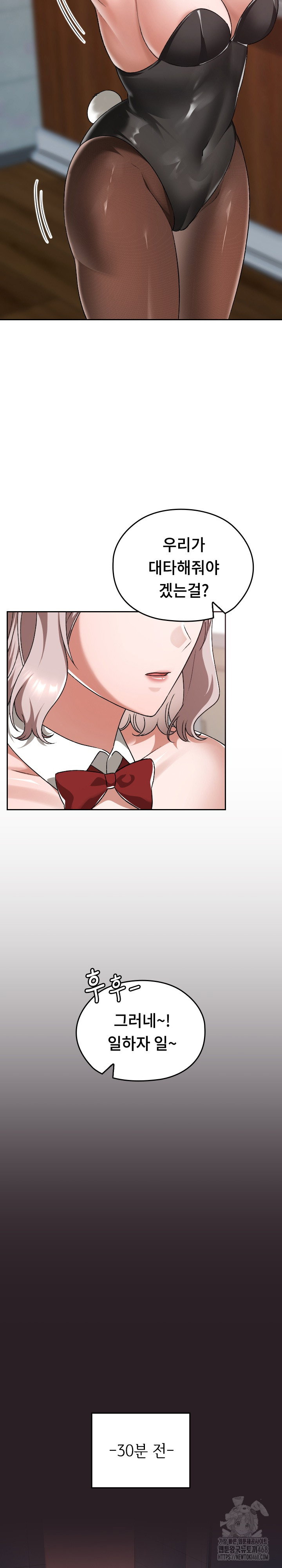 keep-it-a-secret-in-school-raw-chap-39-13