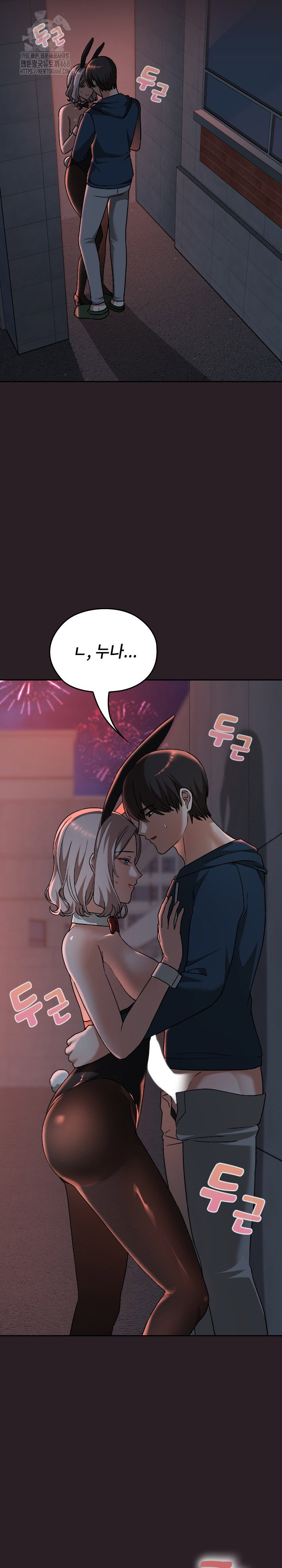 keep-it-a-secret-in-school-raw-chap-39-14