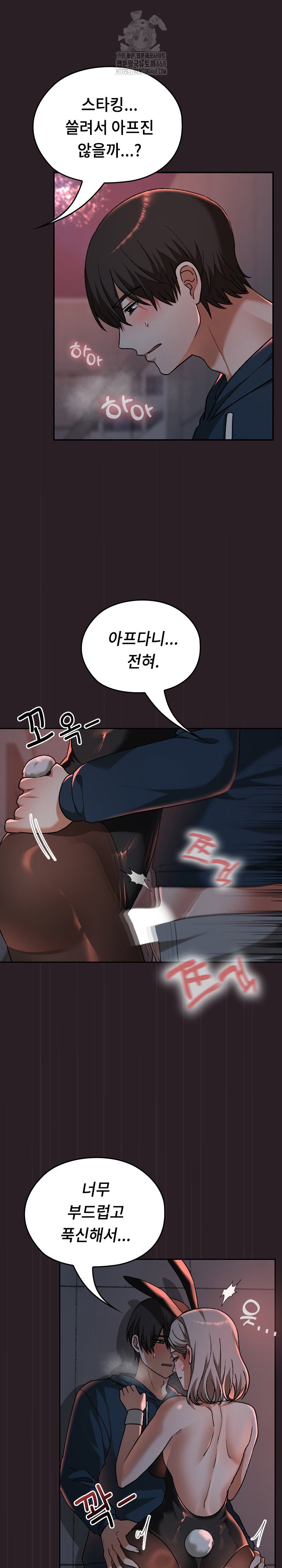 keep-it-a-secret-in-school-raw-chap-39-18