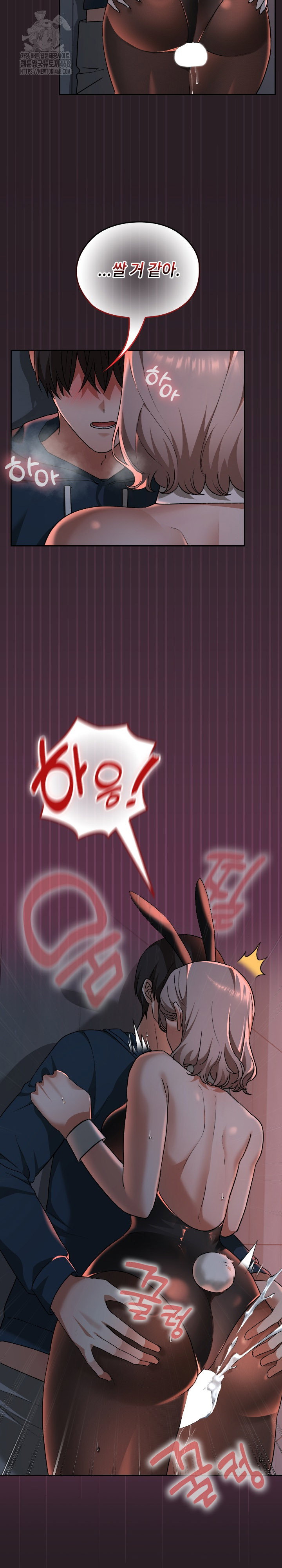 keep-it-a-secret-in-school-raw-chap-39-19