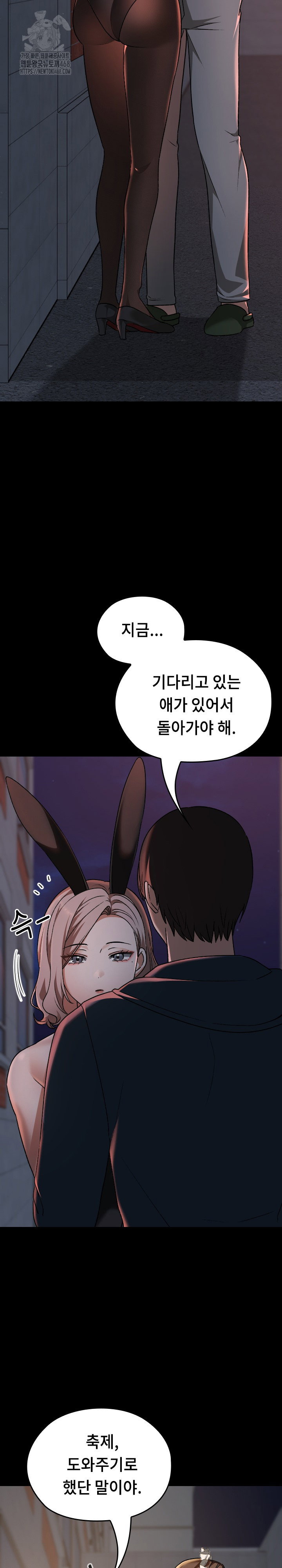 keep-it-a-secret-in-school-raw-chap-39-23