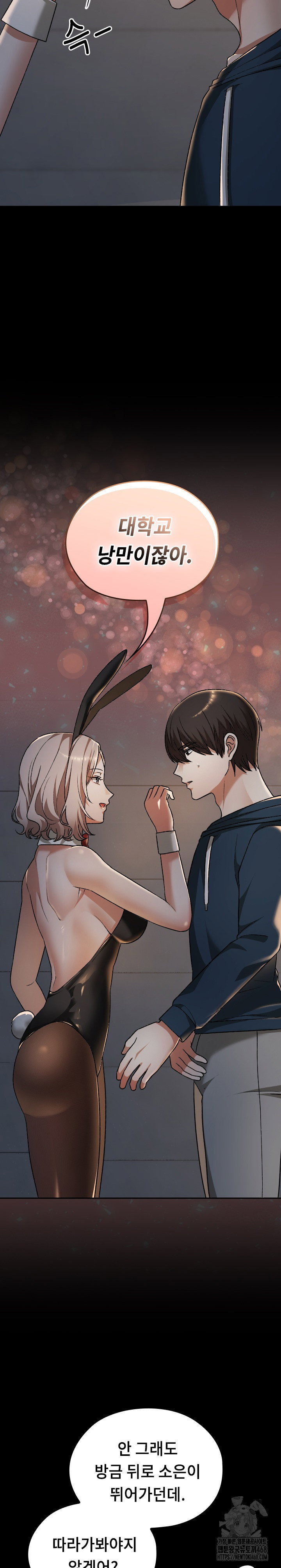 keep-it-a-secret-in-school-raw-chap-39-25