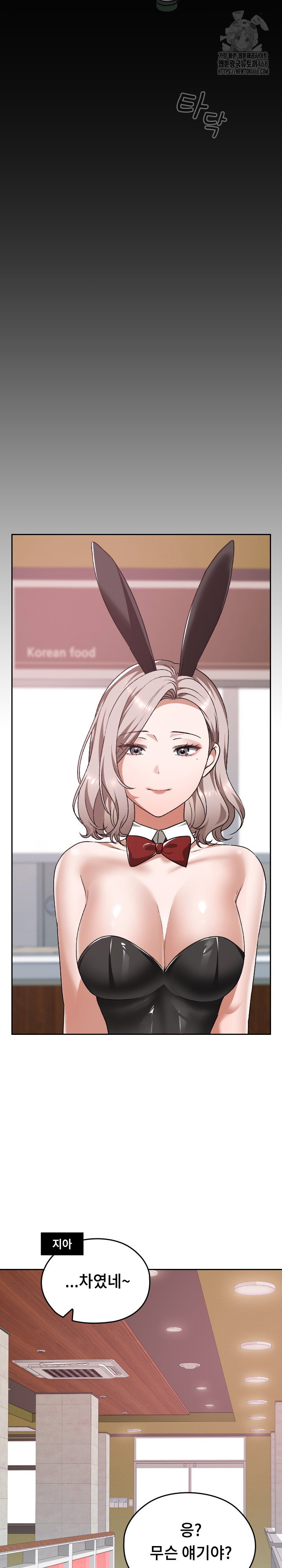 keep-it-a-secret-in-school-raw-chap-39-28