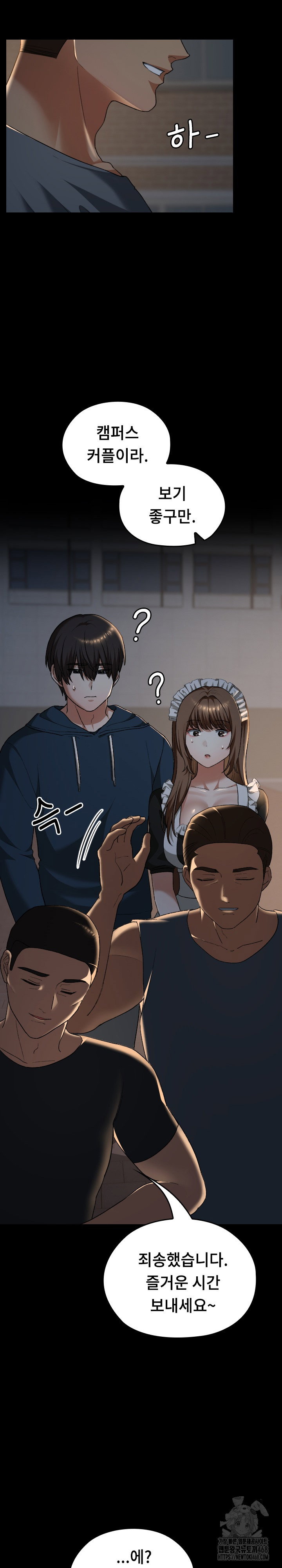 keep-it-a-secret-in-school-raw-chap-39-5