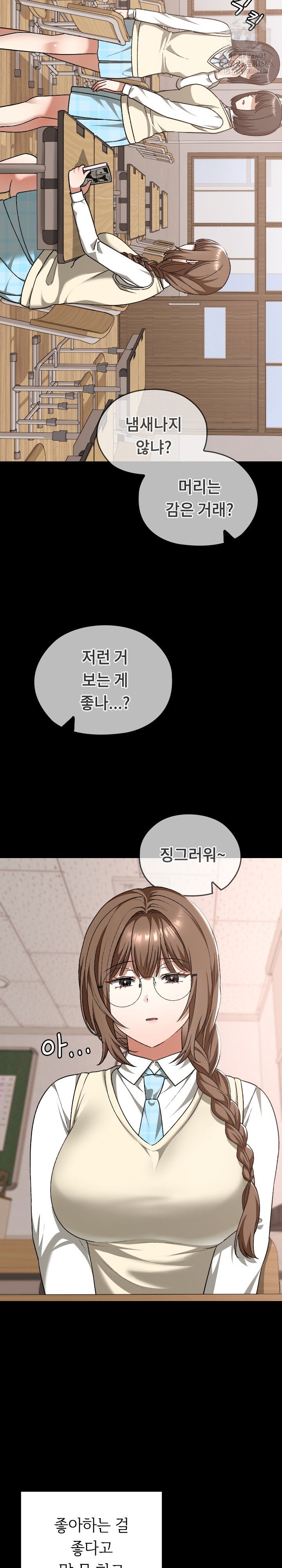 keep-it-a-secret-in-school-raw-chap-40-11
