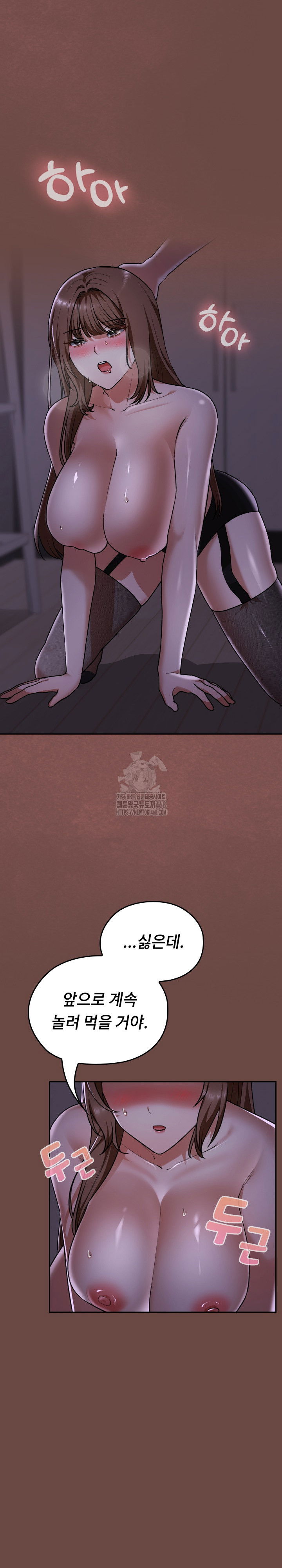 keep-it-a-secret-in-school-raw-chap-40-23