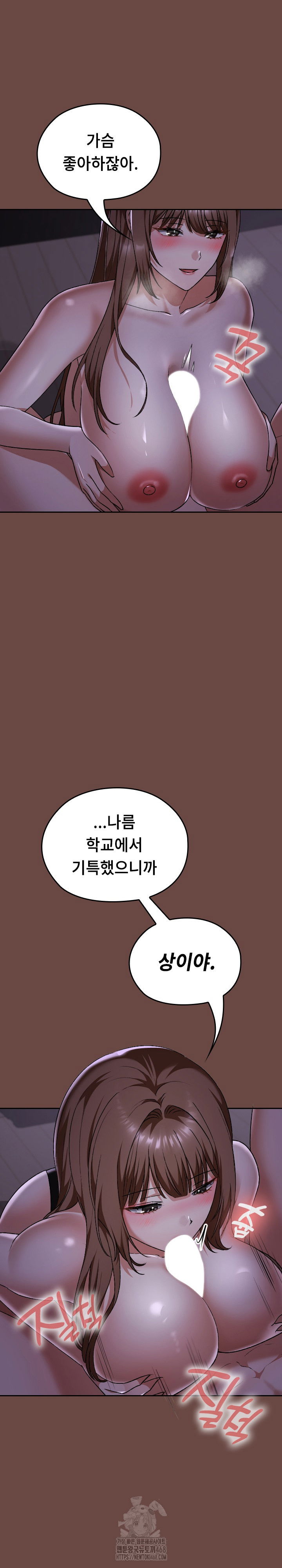 keep-it-a-secret-in-school-raw-chap-40-26