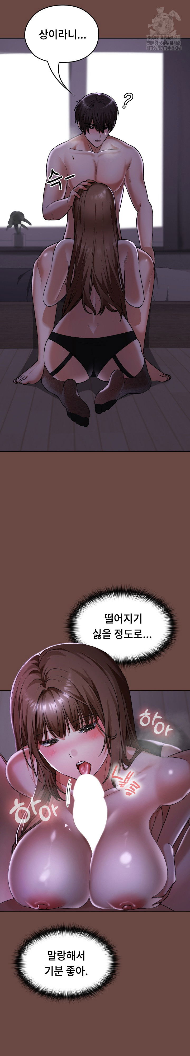 keep-it-a-secret-in-school-raw-chap-40-27