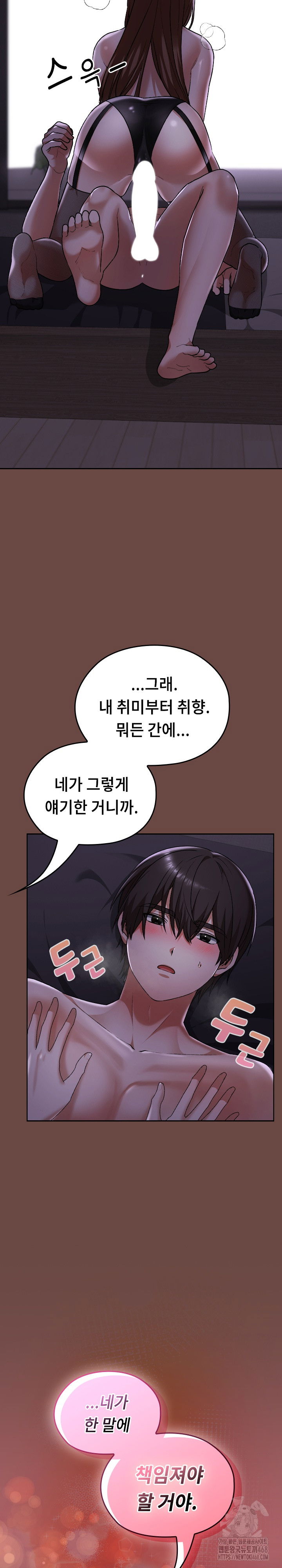 keep-it-a-secret-in-school-raw-chap-40-32