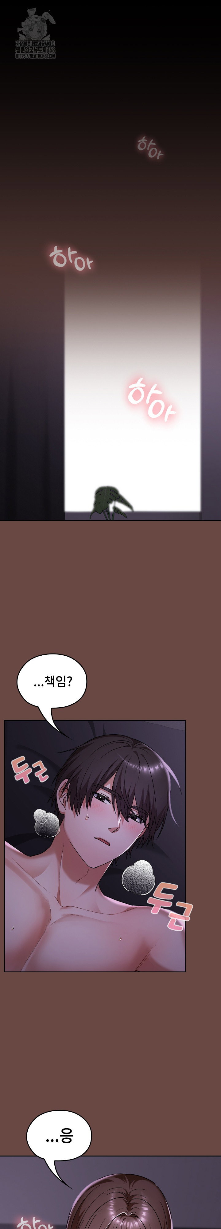 keep-it-a-secret-in-school-raw-chap-41-1