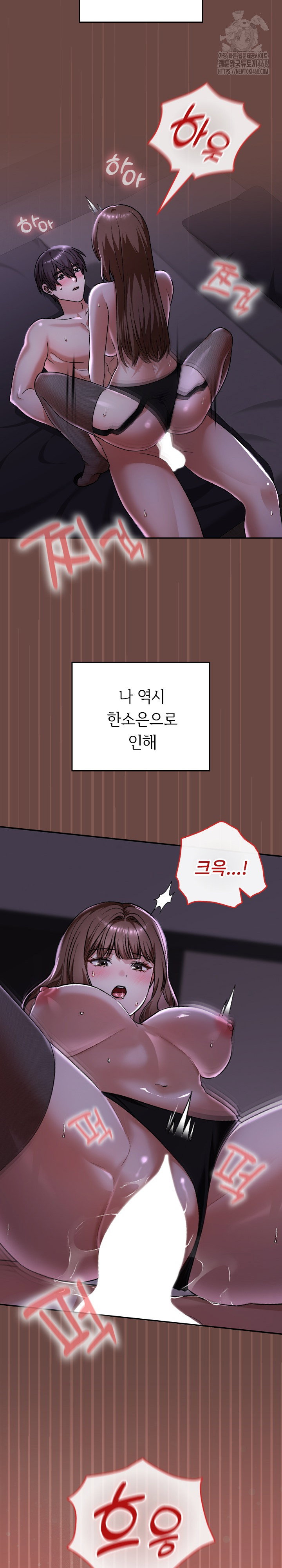 keep-it-a-secret-in-school-raw-chap-41-5