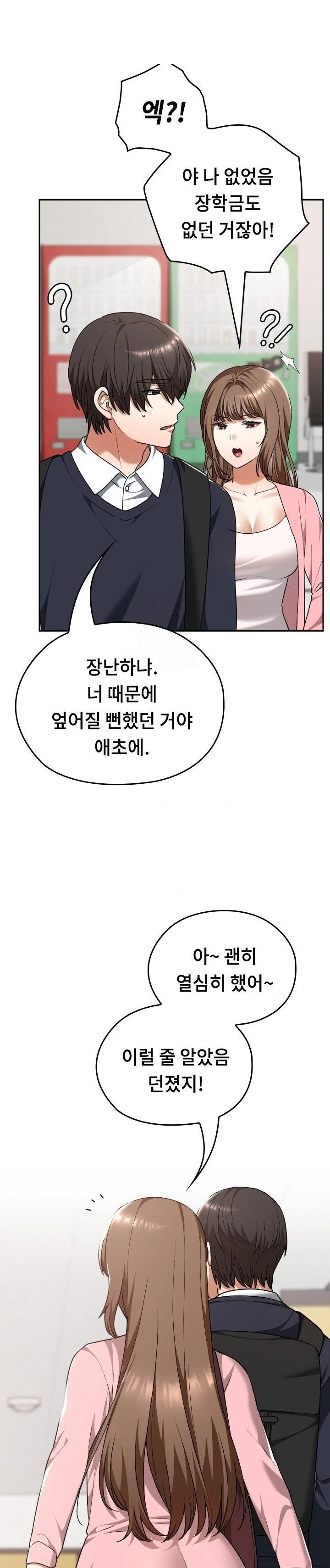keep-it-a-secret-in-school-raw-chap-42-9