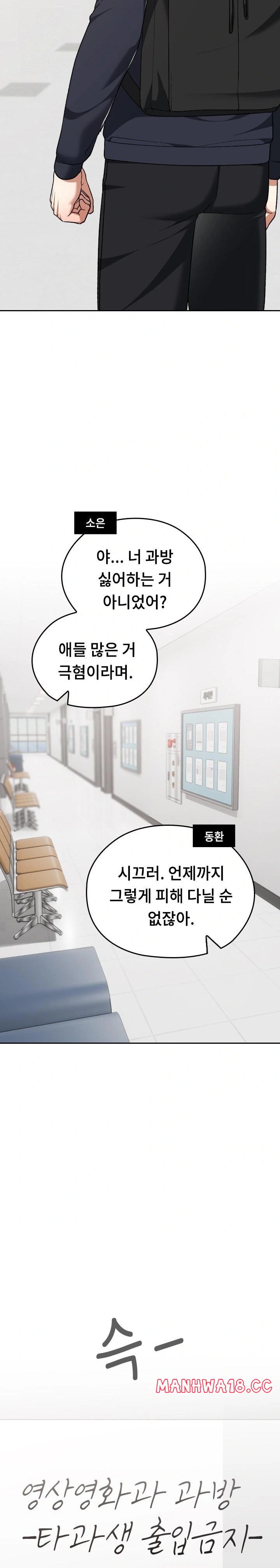 keep-it-a-secret-in-school-raw-chap-42-12