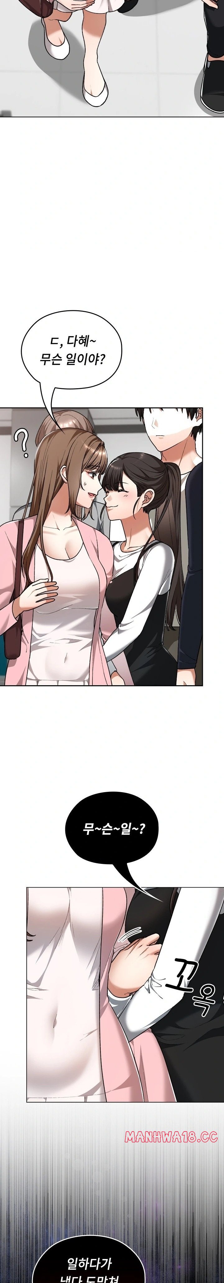 keep-it-a-secret-in-school-raw-chap-42-15