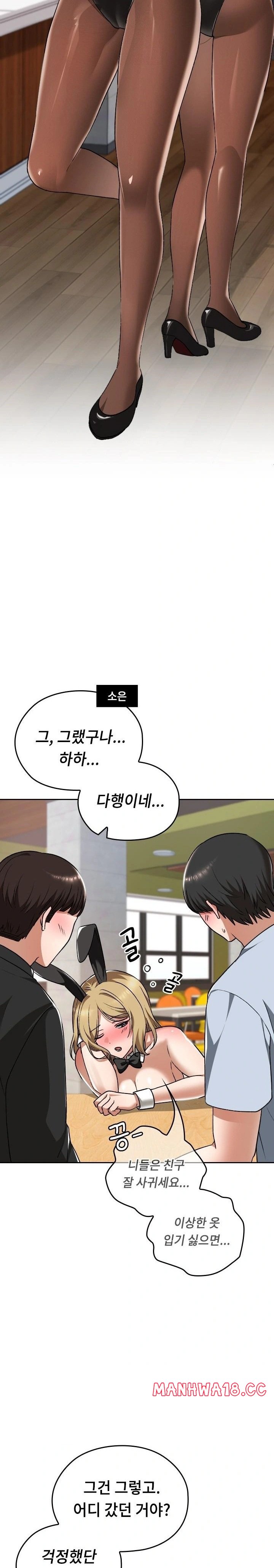 keep-it-a-secret-in-school-raw-chap-42-17