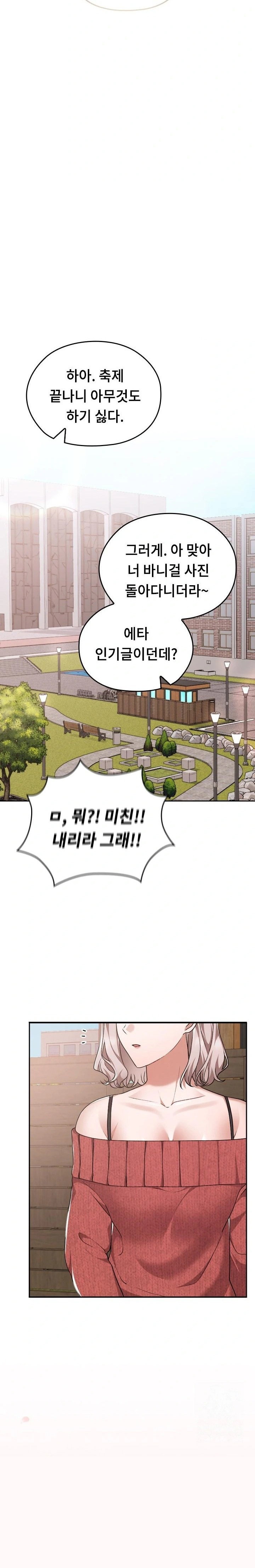 keep-it-a-secret-in-school-raw-chap-42-28