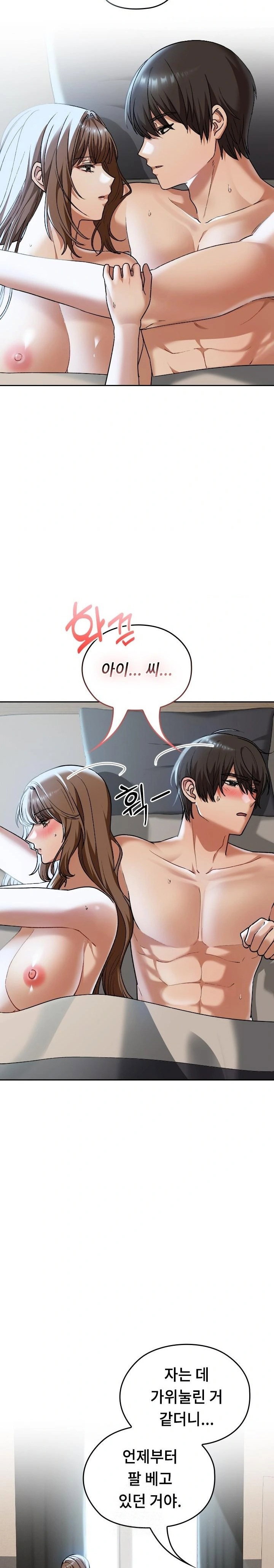 keep-it-a-secret-in-school-raw-chap-42-2