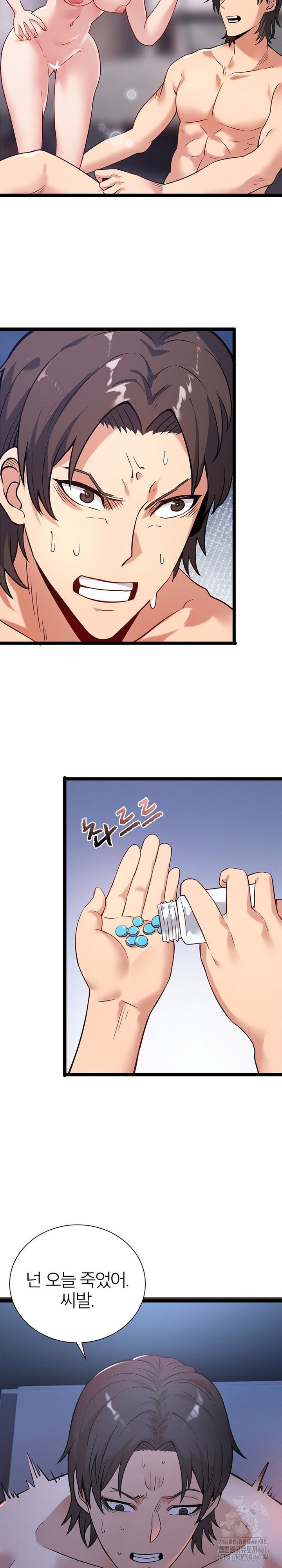 secret-massage-raw-chap-13-10