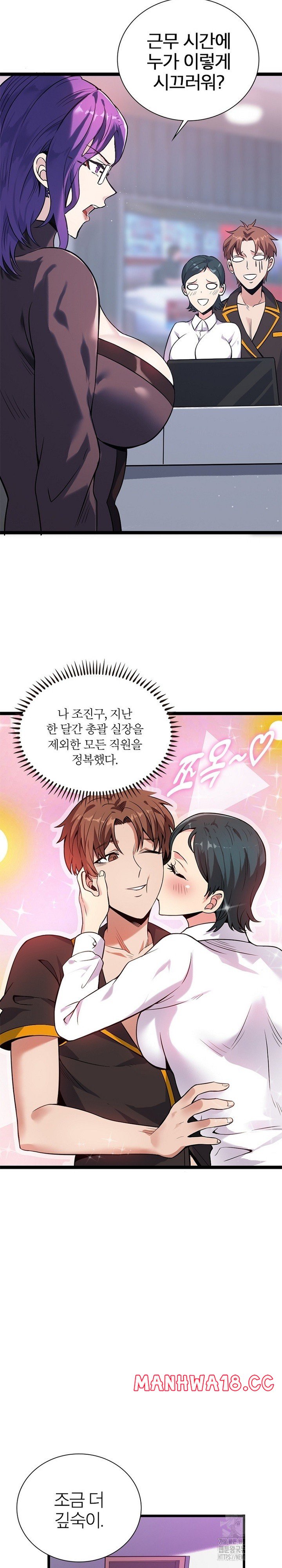 secret-massage-raw-chap-13-3