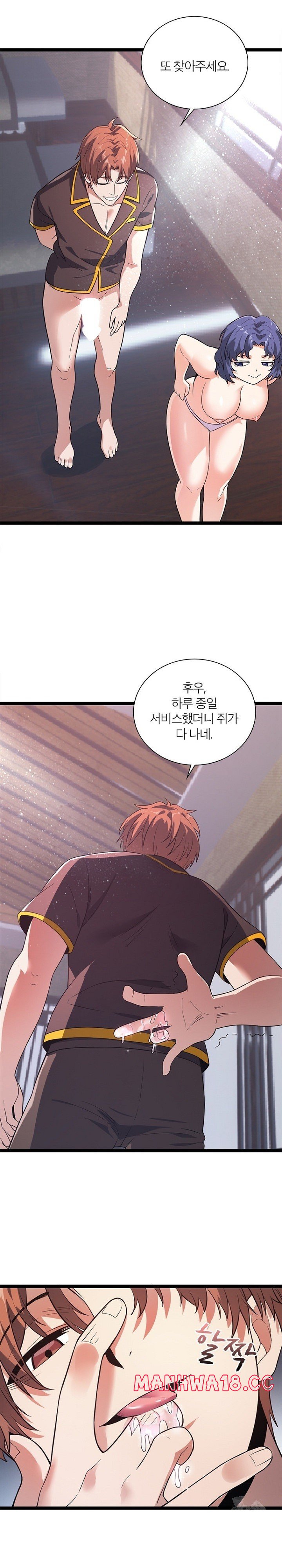 secret-massage-raw-chap-13-5