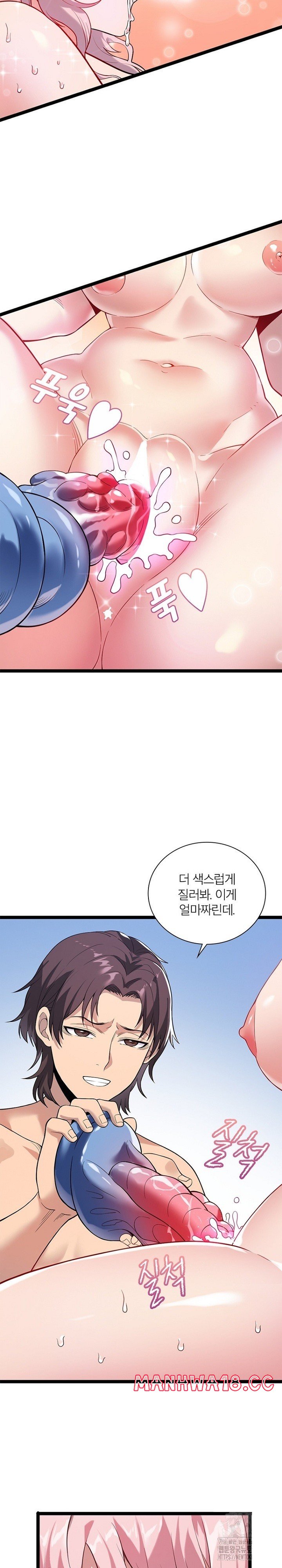 secret-massage-raw-chap-13-7