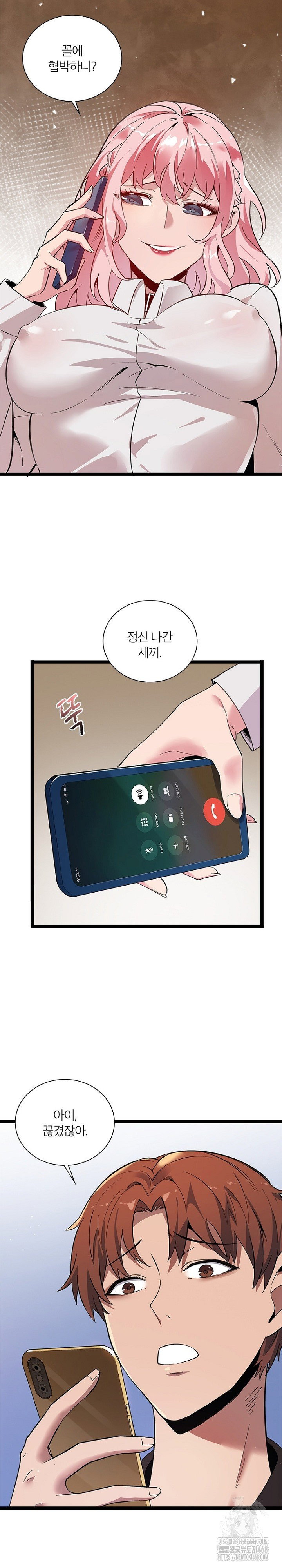 secret-massage-raw-chap-15-11