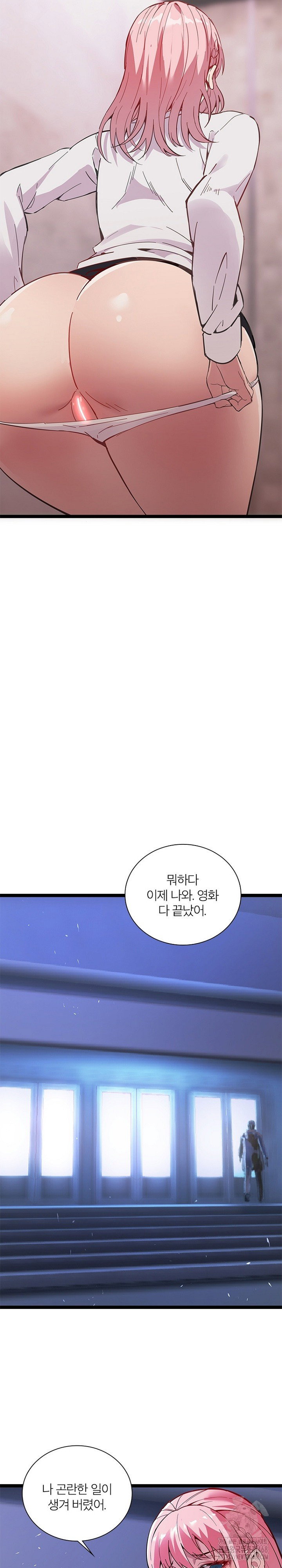 secret-massage-raw-chap-15-14