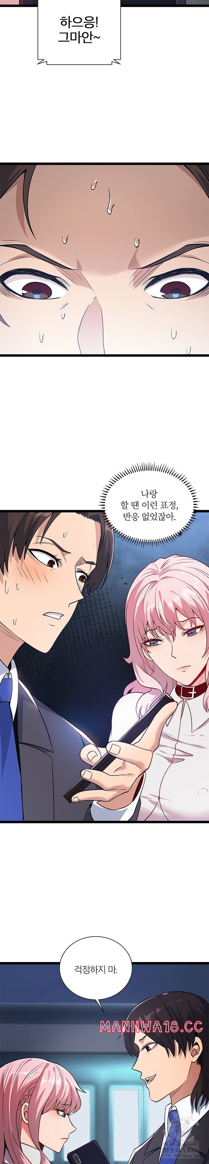 secret-massage-raw-chap-15-16