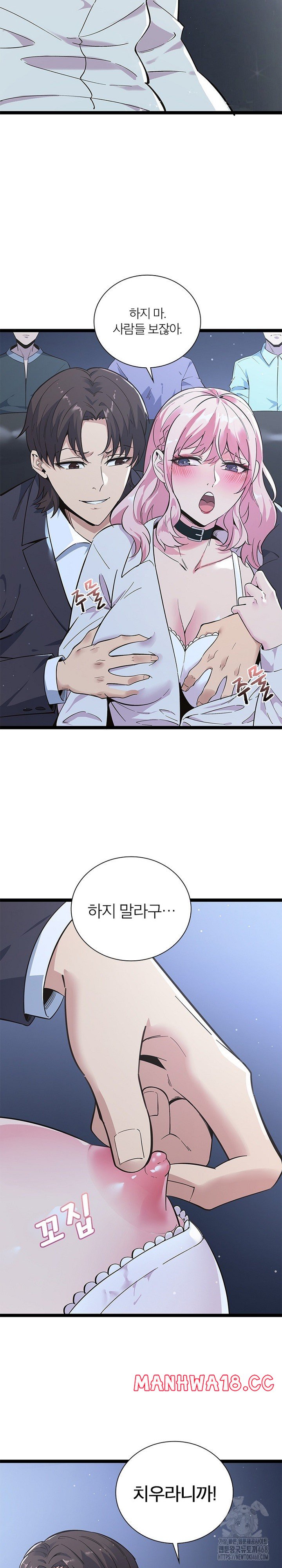secret-massage-raw-chap-15-3