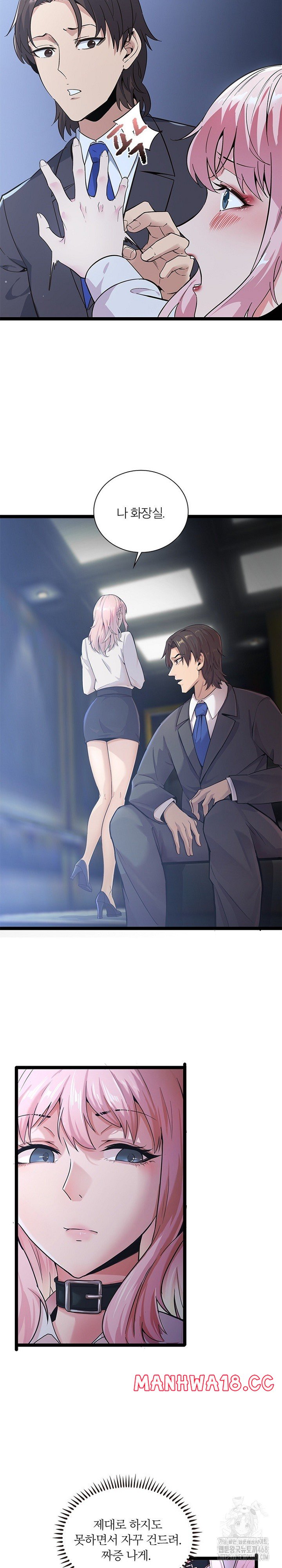 secret-massage-raw-chap-15-4