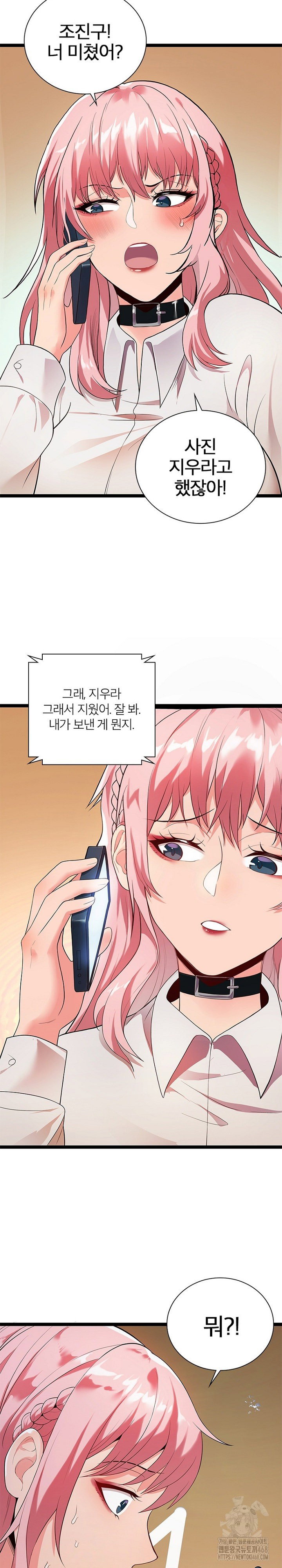 secret-massage-raw-chap-15-8