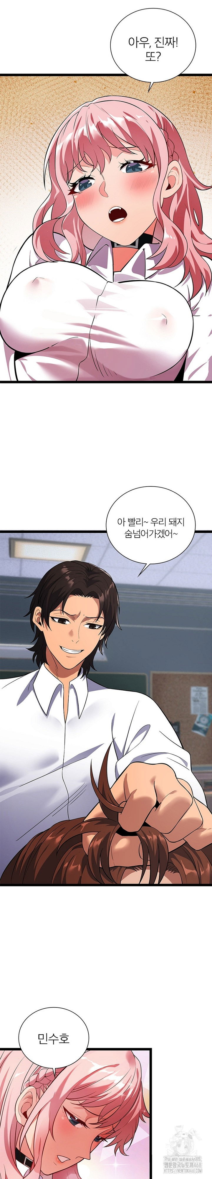secret-massage-raw-chap-16-10