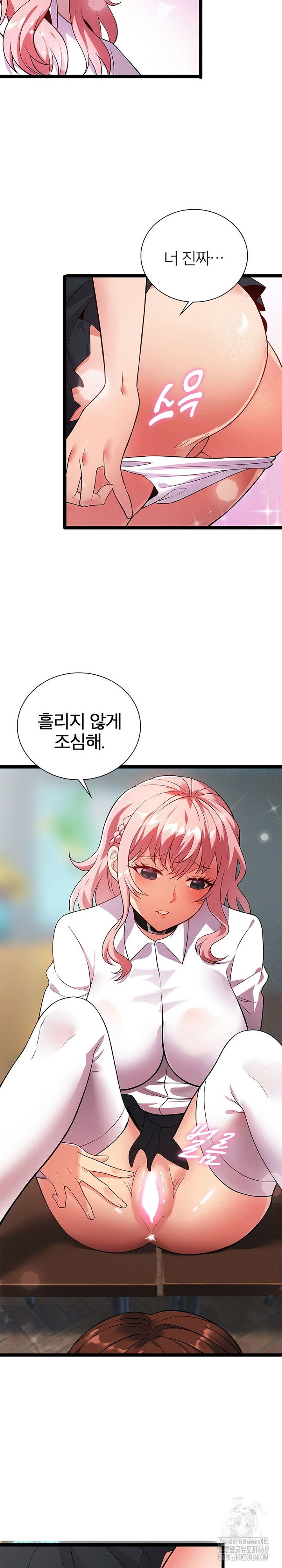 secret-massage-raw-chap-16-11