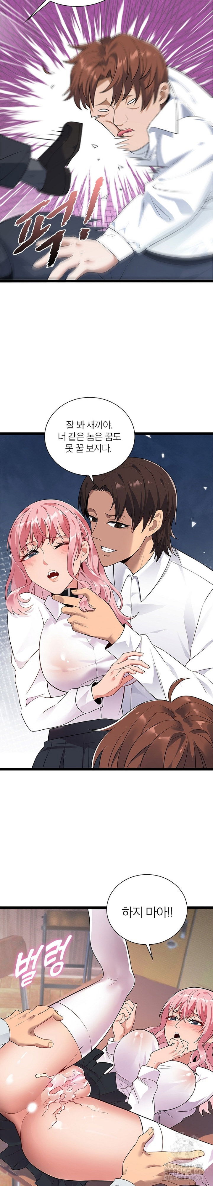 secret-massage-raw-chap-16-14