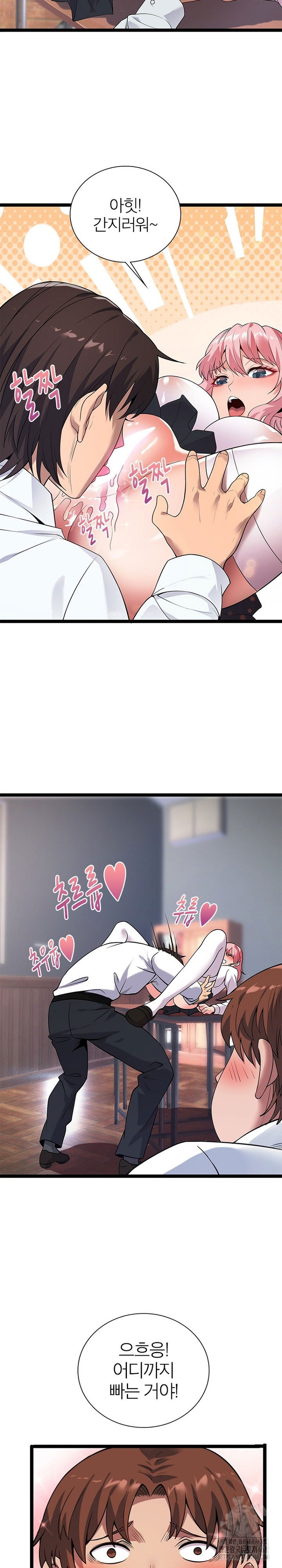 secret-massage-raw-chap-16-15