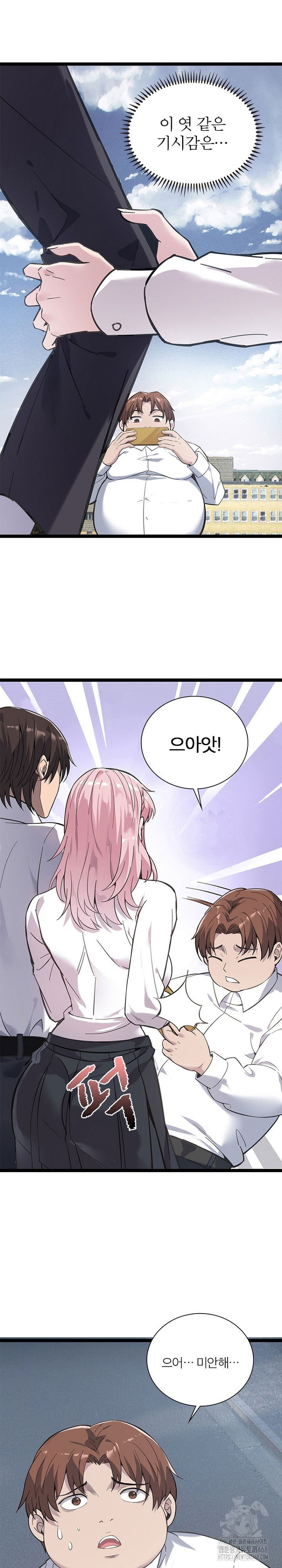 secret-massage-raw-chap-17-12