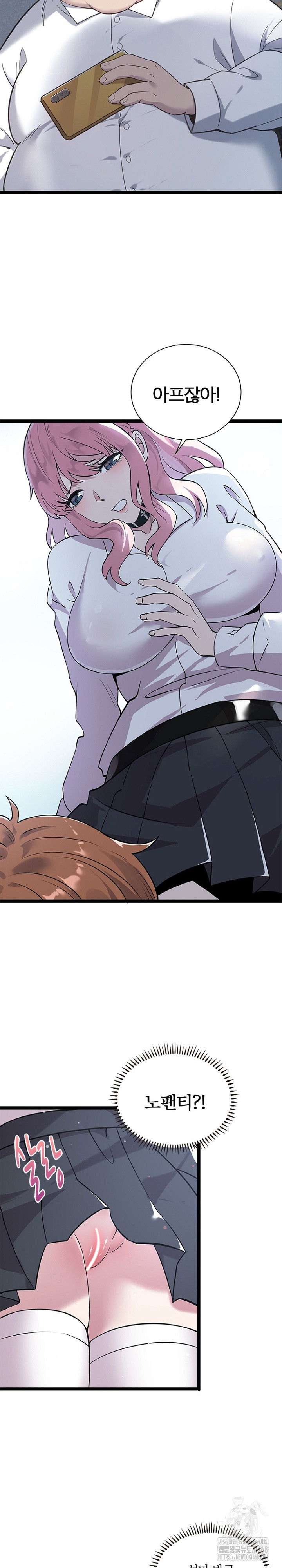 secret-massage-raw-chap-17-13