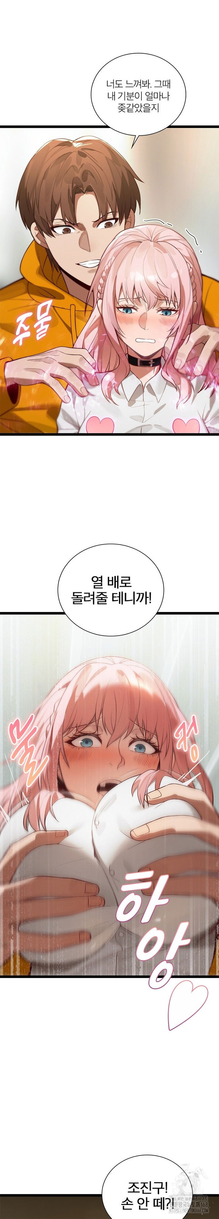 secret-massage-raw-chap-17-19