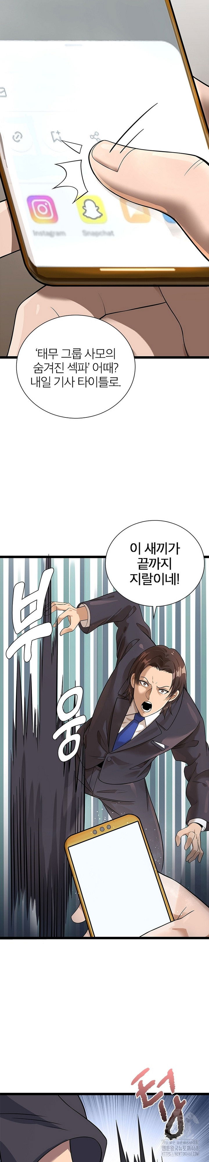 secret-massage-raw-chap-17-5
