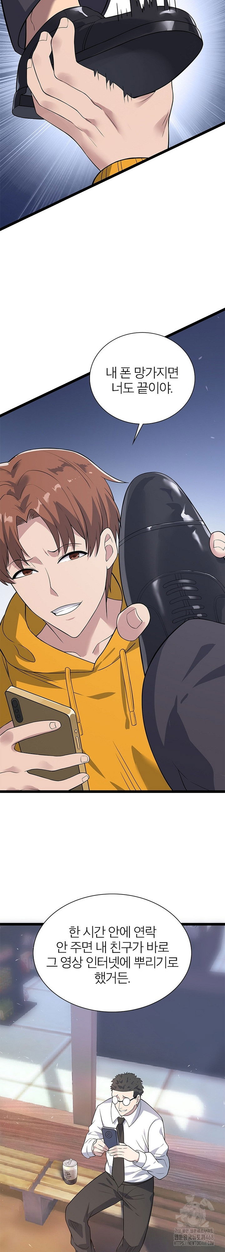 secret-massage-raw-chap-17-6