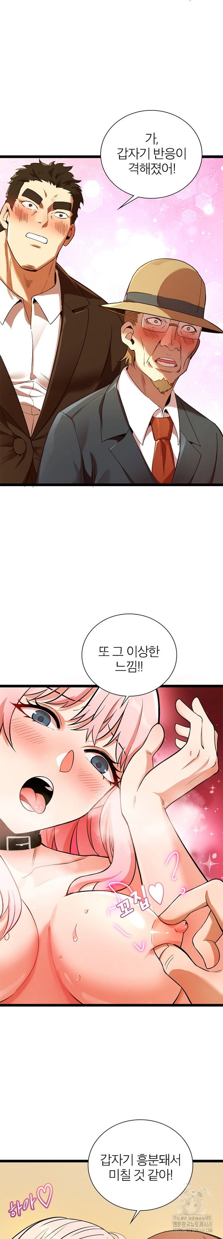 secret-massage-raw-chap-19-9