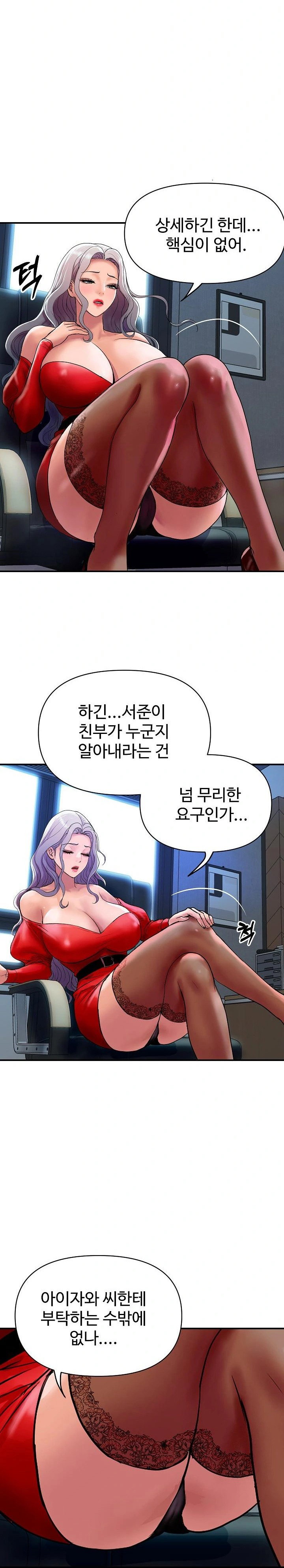 royal-family-raw-chap-14-23