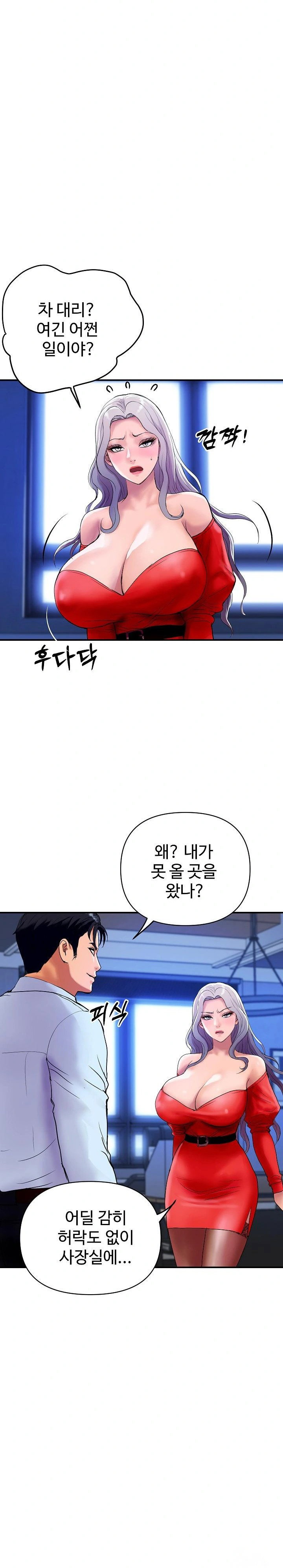 royal-family-raw-chap-14-25