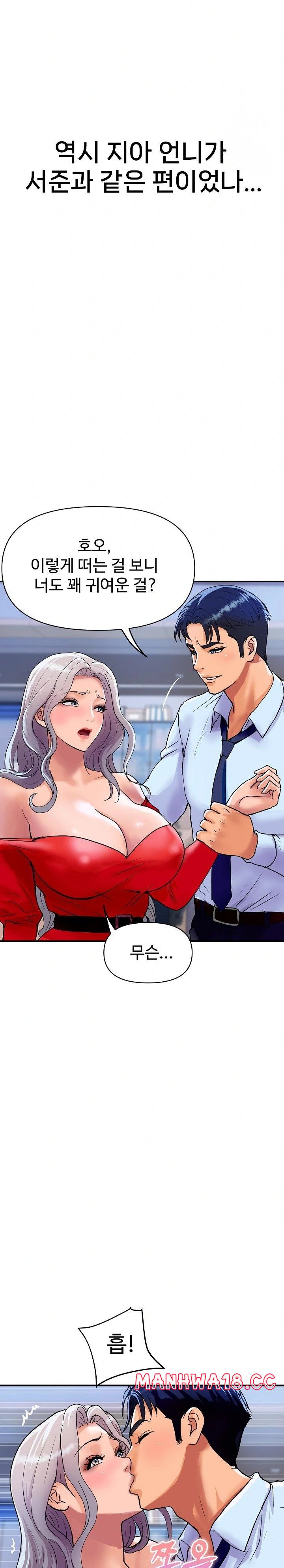 royal-family-raw-chap-14-28